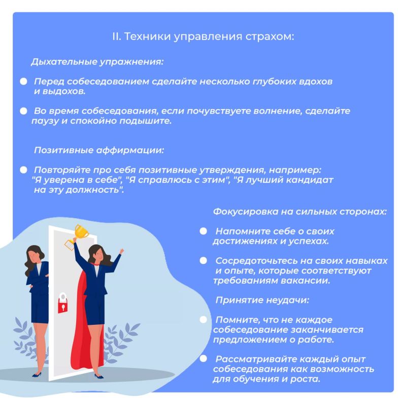 Готовы к новому этапу в карьере? Уже завтра!