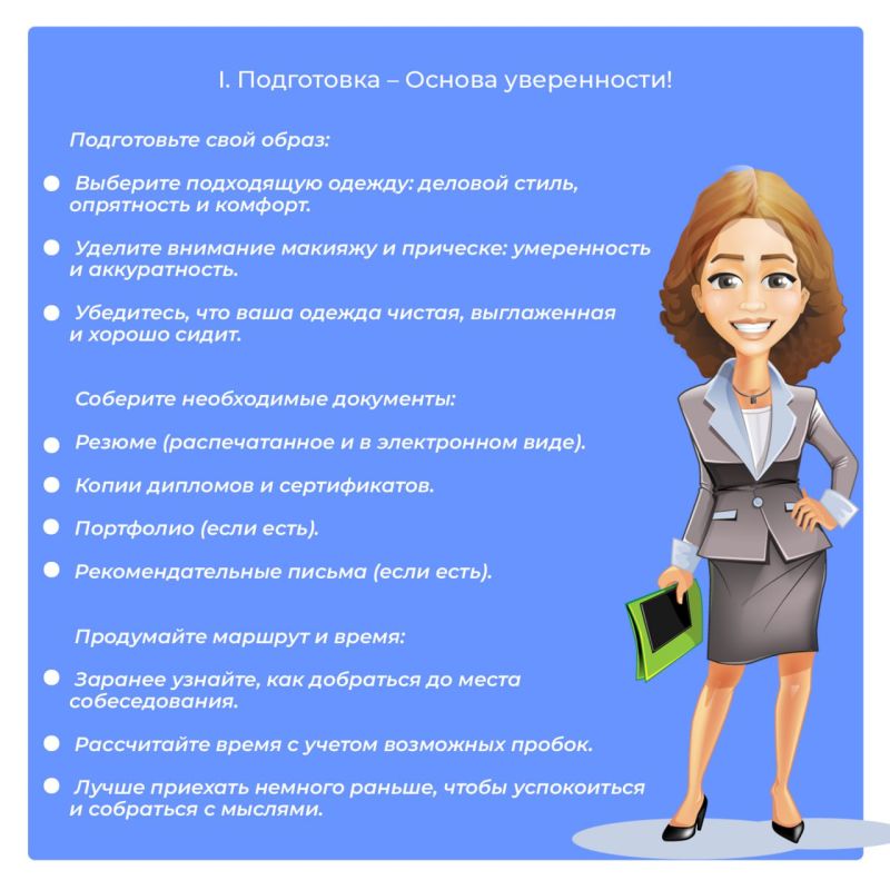 Готовы к новому этапу в карьере? Уже завтра!