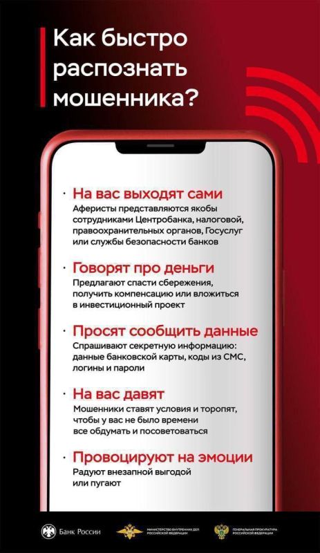 Таврия-Энерго: Сбросьте звонок — не дайте себя обмануть!