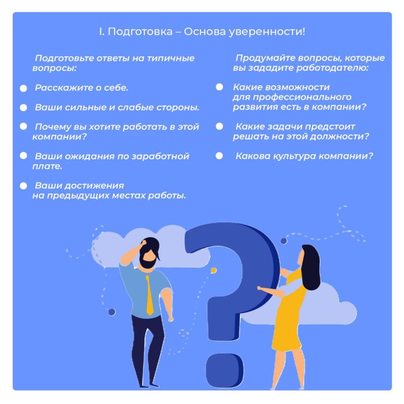 Готовы к новому этапу в карьере? Уже завтра!