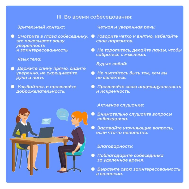 Готовы к новому этапу в карьере? Уже завтра!