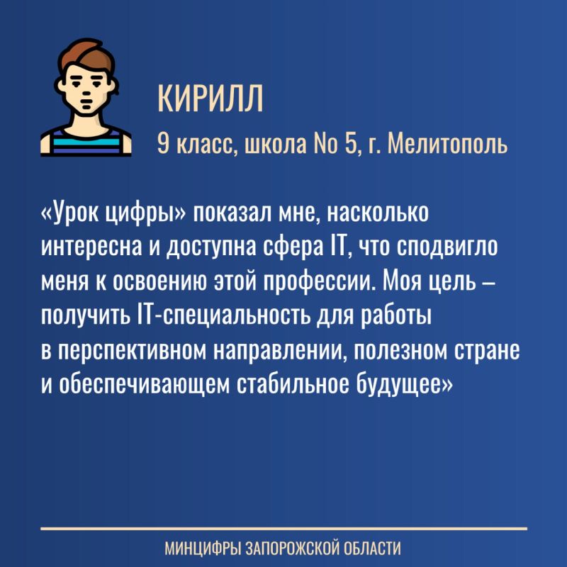 Каждый 4-й запорожский школьник принимает участие в проекте «Урок цифры» и знакомится с IT-профессиями Каждый 4-й запорожский школьник принимает участие в проекте «Урок цифры» и знакомится с IT-профессиями