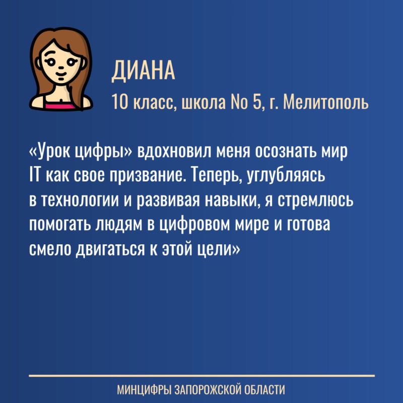 Каждый 4-й запорожский школьник принимает участие в проекте «Урок цифры» и знакомится с IT-профессиями Каждый 4-й запорожский школьник принимает участие в проекте «Урок цифры» и знакомится с IT-профессиями