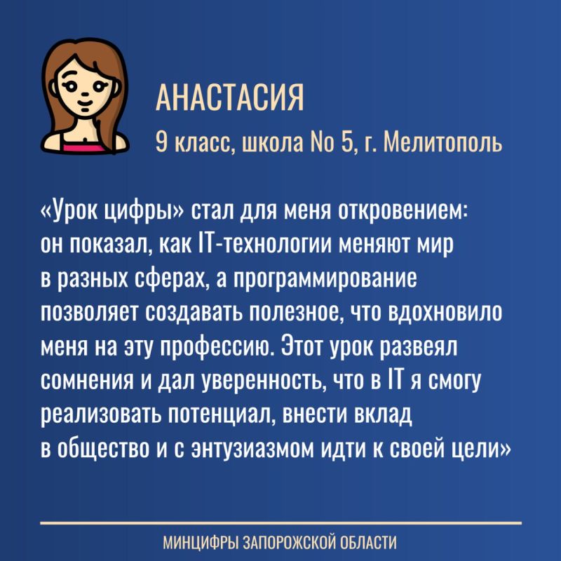 Каждый 4-й запорожский школьник принимает участие в проекте «Урок цифры» и знакомится с IT-профессиями Каждый 4-й запорожский школьник принимает участие в проекте «Урок цифры» и знакомится с IT-профессиями