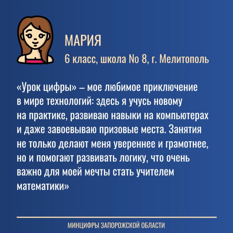 Каждый 4-й запорожский школьник принимает участие в проекте «Урок цифры» и знакомится с IT-профессиями Каждый 4-й запорожский школьник принимает участие в проекте «Урок цифры» и знакомится с IT-профессиями