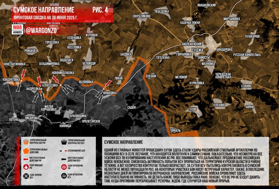 WarGonzo: Фронтовая сводка на утро 29.06.2025 WarGonzo: Фронтовая сводка на утро 29.06.2025