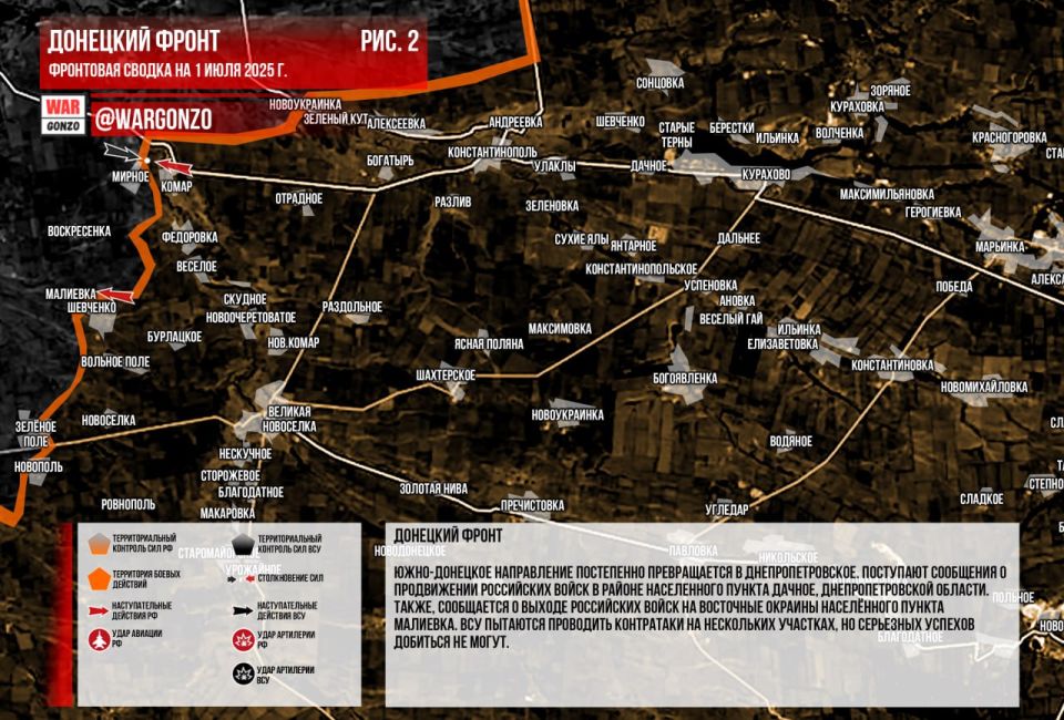 WarGonzo: Фронтовая сводка на утро 01.07.2025 WarGonzo: Фронтовая сводка на утро 01.07.2025