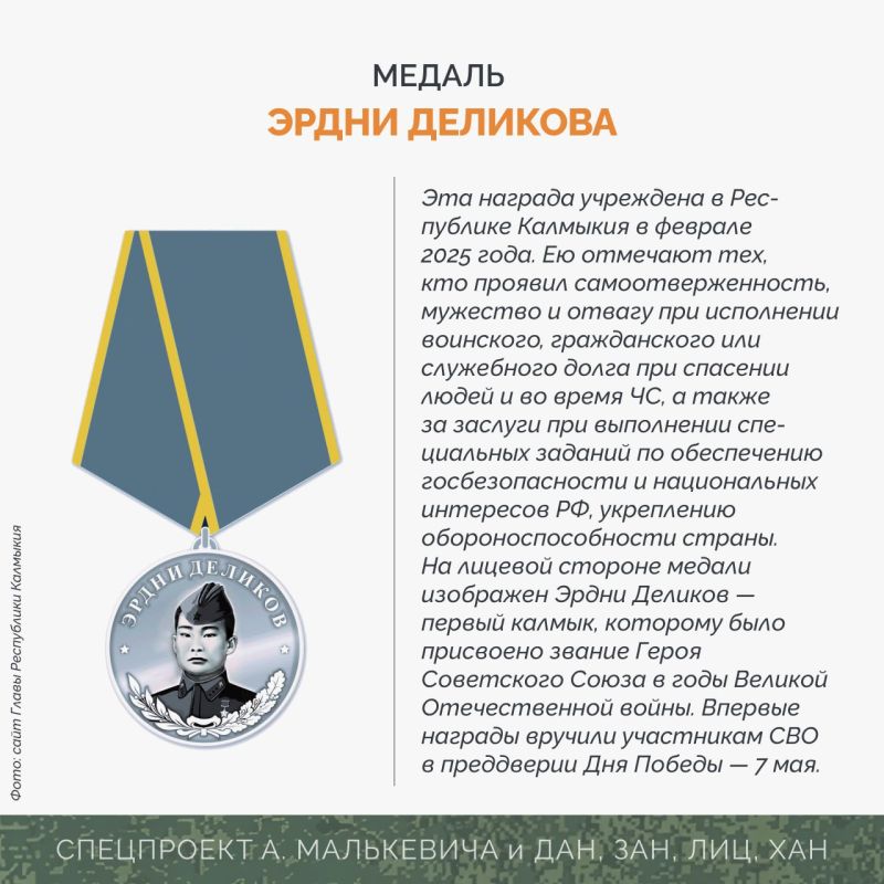 Спецпроект «СВО: Региональные награды» Спецпроект «СВО: Региональные награды»