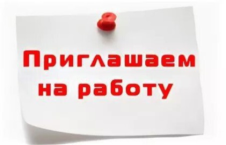 Филиалу &quot;Бердянское ПУВКХ &quot; ГУП ЗО &quot;Вода Запорожья&quot; на постоянную работу требуются: