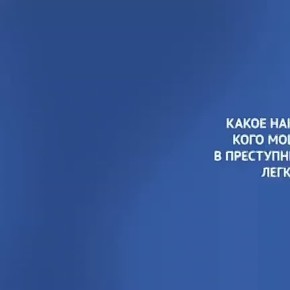 Анна Хорошун: С сегодняшнего дня в России ужесточается борьба с мошенничеством в банковской сфере