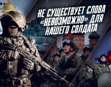 Соболевка в Харьковской области и Поддубное в ДНР освобождены русской армией, – Минобороны