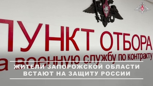 В Запорожской области существенно увеличилась численность желающих поступить на военную службу по контракту