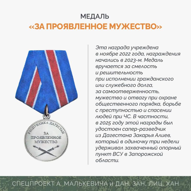 Спецпроект «СВО: Региональные награды» Спецпроект «СВО: Региональные награды»