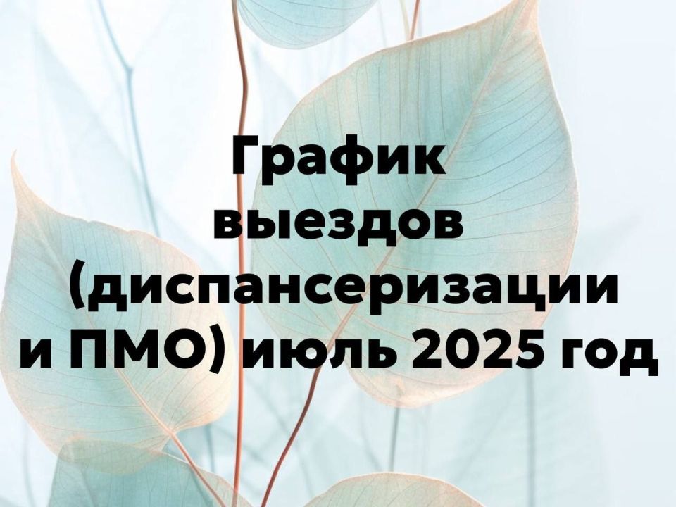 01.07.2025 . 02.07.2025 