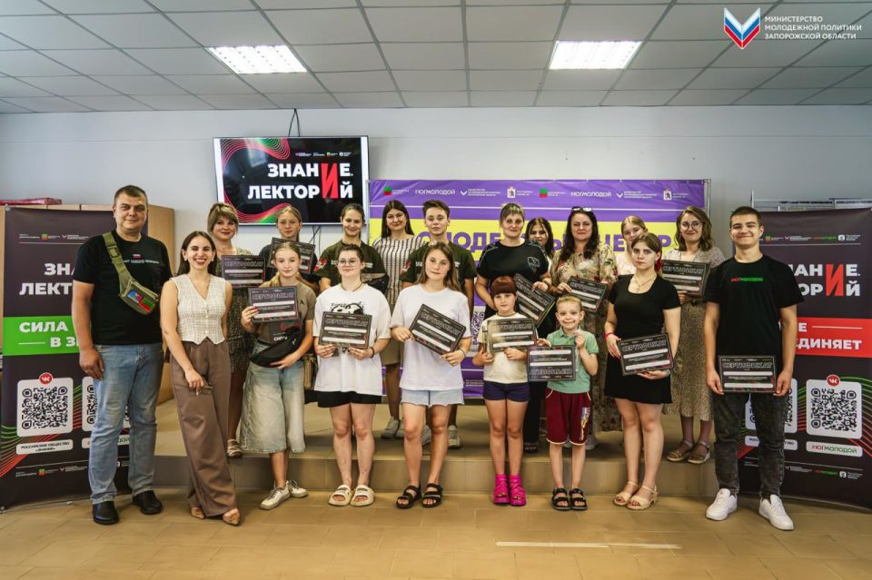Успеваем просвещаться даже летом: молодёжь Запорожской области участвует в лекциях Общества «Знание» Успеваем просвещаться даже летом: молодёжь Запорожской области участвует в лекциях Общества «Знание»