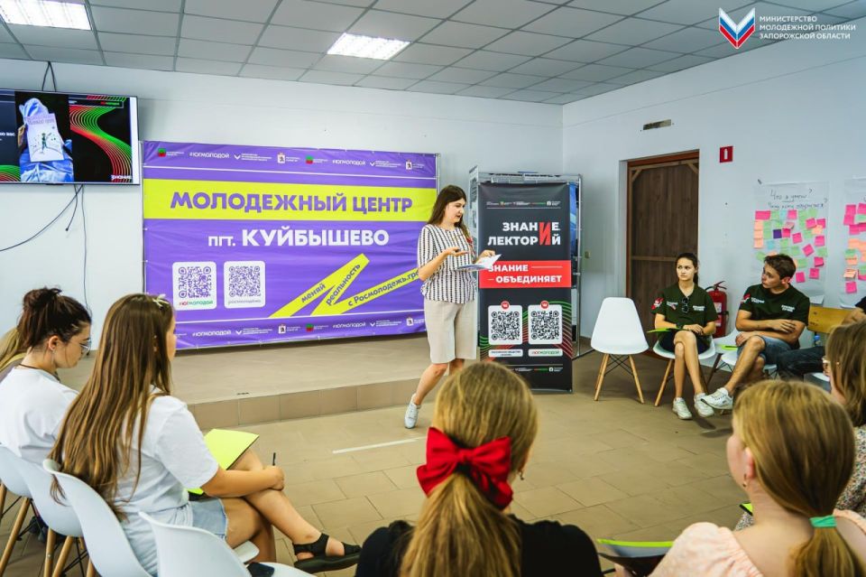 Успеваем просвещаться даже летом: молодёжь Запорожской области участвует в лекциях Общества «Знание» Успеваем просвещаться даже летом: молодёжь Запорожской области участвует в лекциях Общества «Знание»