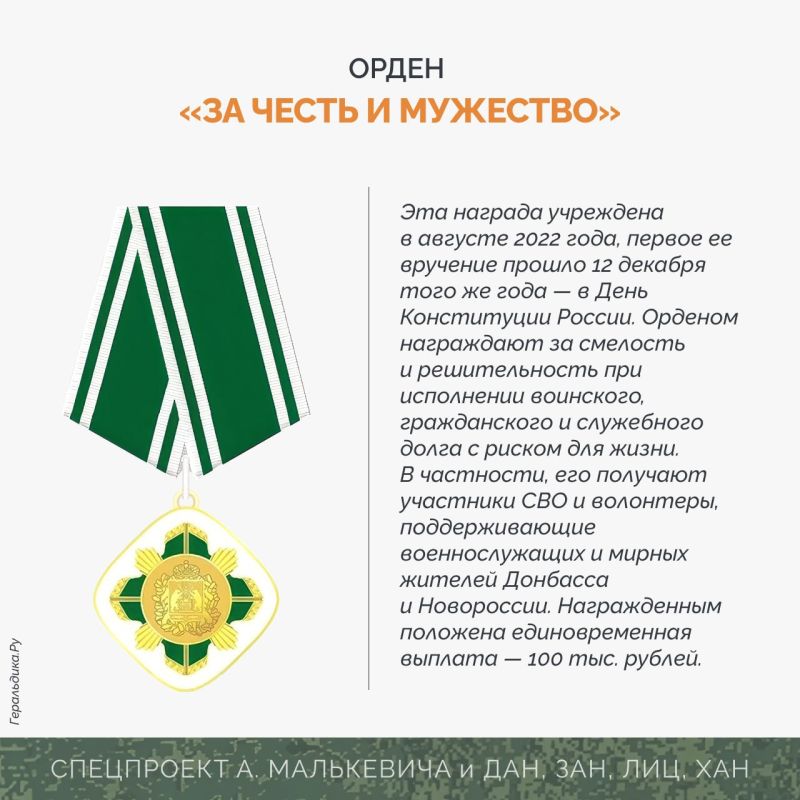 Спецпроект «СВО: Региональные награды» Спецпроект «СВО: Региональные награды»