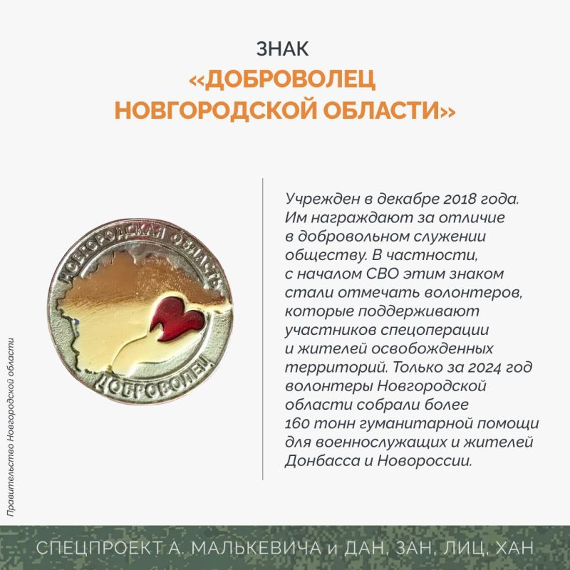 Спецпроект «СВО: Региональные награды» Спецпроект «СВО: Региональные награды»