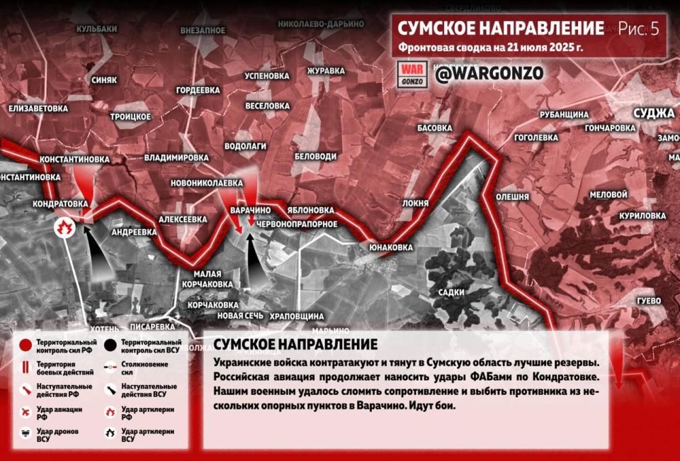 WarGonzo: Фронтовая сводка на утро 21.07.25 WarGonzo: Фронтовая сводка на утро 21.07.25