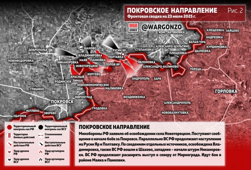 WarGonzo: Фронтовая сводка на утро 23.07.25 WarGonzo: Фронтовая сводка на утро 23.07.25