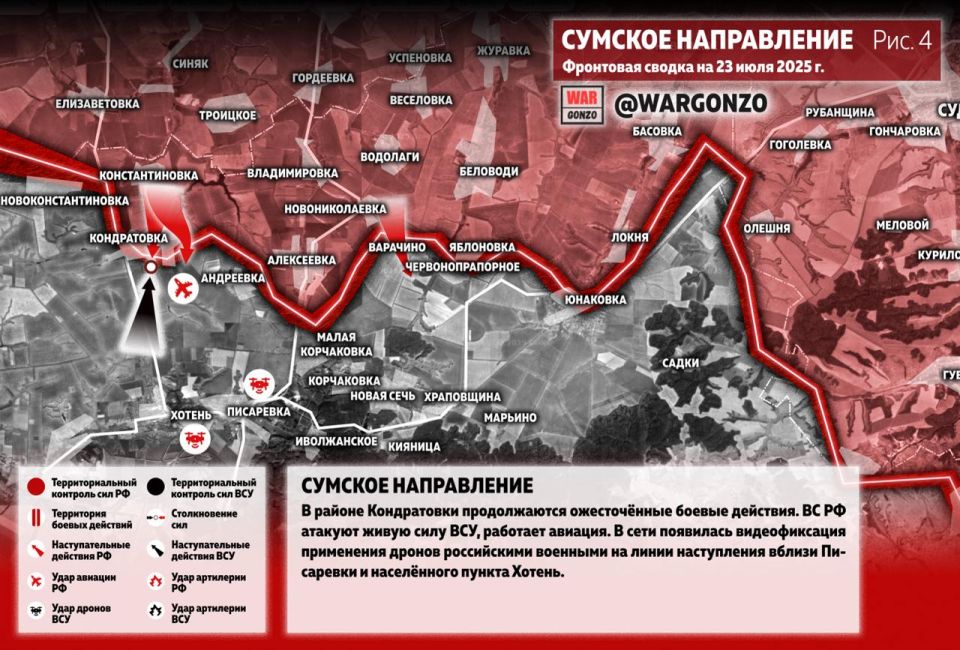 WarGonzo: Фронтовая сводка на утро 23.07.25 WarGonzo: Фронтовая сводка на утро 23.07.25