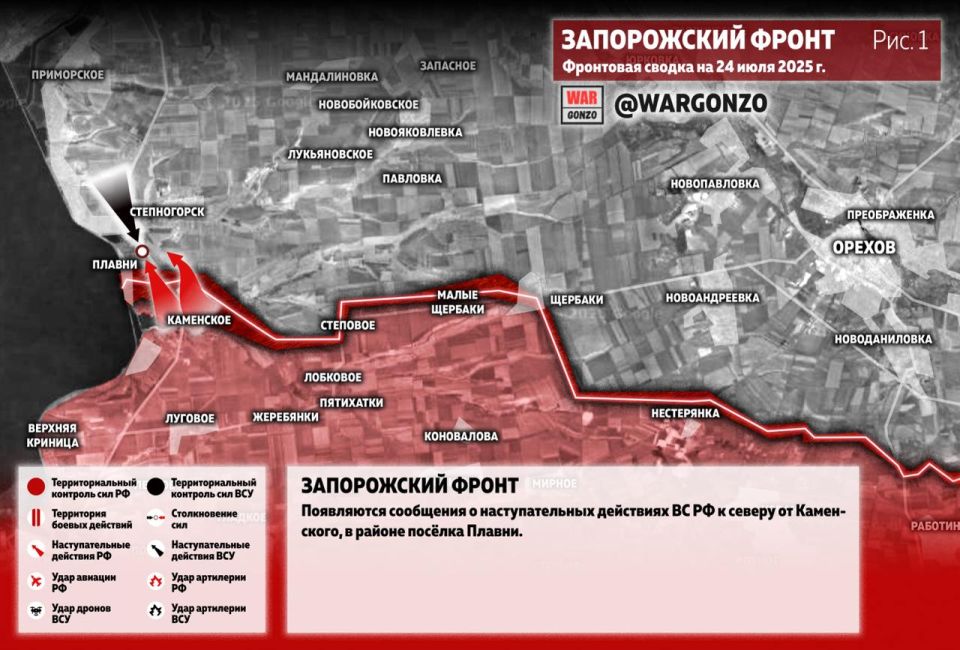 WarGonzo: Фронтовая сводка на утро 24.07.25