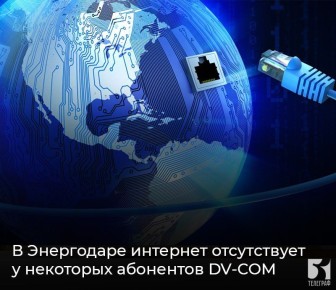        DV-COM