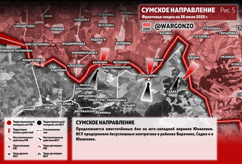WarGonzo: Фронтовая сводка на утро 26.07.25 WarGonzo: Фронтовая сводка на утро 26.07.25