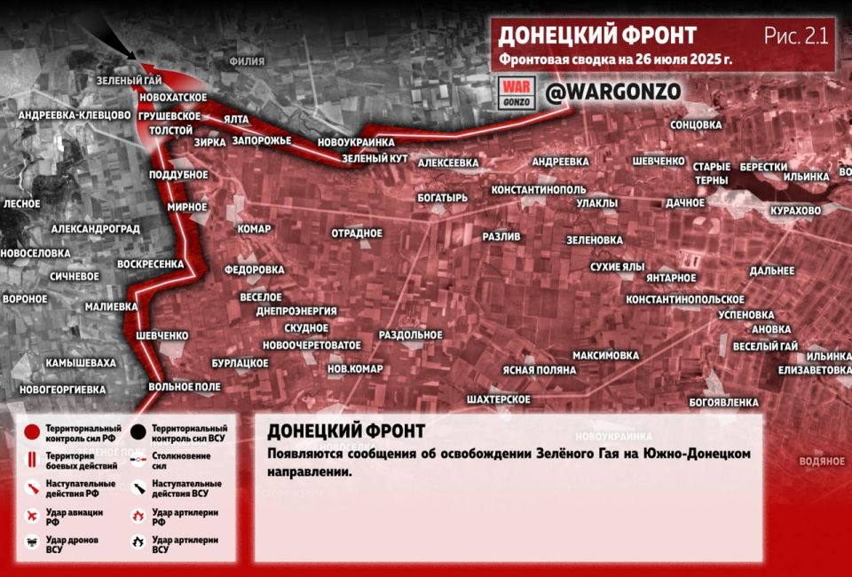 WarGonzo: Фронтовая сводка на утро 26.07.25 WarGonzo: Фронтовая сводка на утро 26.07.25