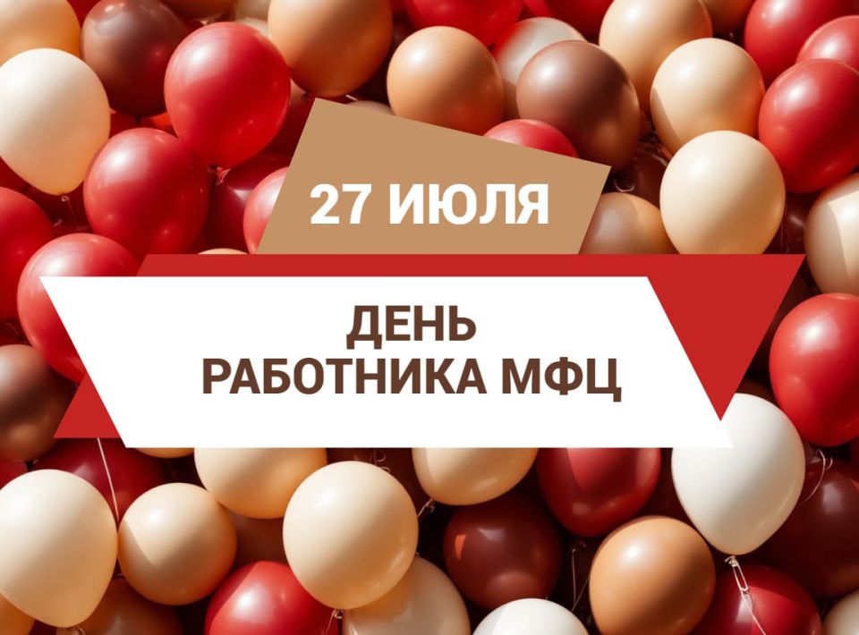 27 ���� - ���� ��������� ���: ������� �� ����� ������������ �������� ��������