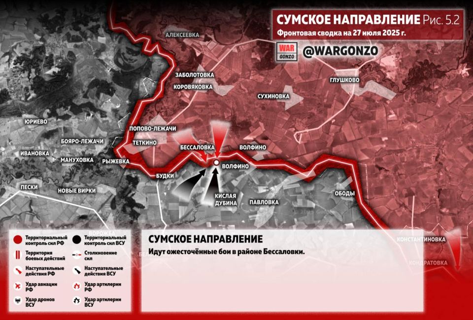 WarGonzo: Фронтовая сводка на утро 27.07.25 WarGonzo: Фронтовая сводка на утро 27.07.25