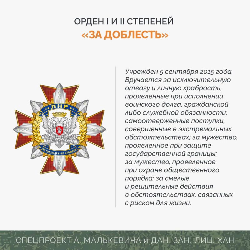 Спецпроект «СВО: Региональные награды» Спецпроект «СВО: Региональные награды»