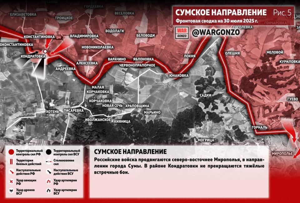 WarGonzo: Фронтовая сводка на утро 30.07.25 WarGonzo: Фронтовая сводка на утро 30.07.25