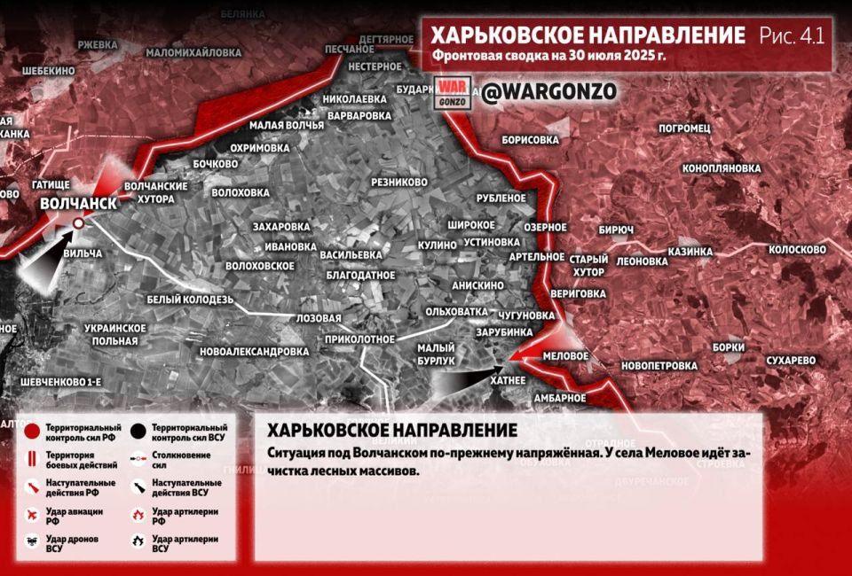 WarGonzo: Фронтовая сводка на утро 30.07.25 WarGonzo: Фронтовая сводка на утро 30.07.25