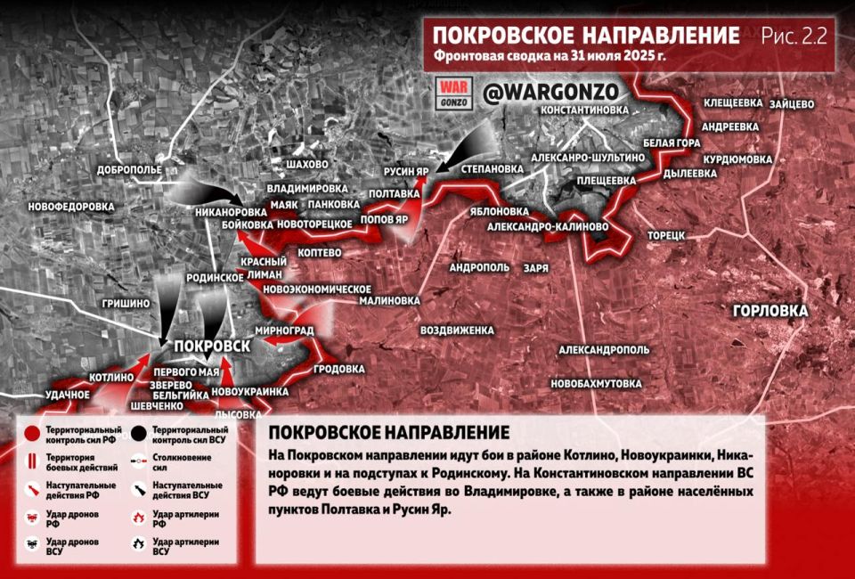 WarGonzo: Фронтовая сводка на утро 31.07.25 WarGonzo: Фронтовая сводка на утро 31.07.25