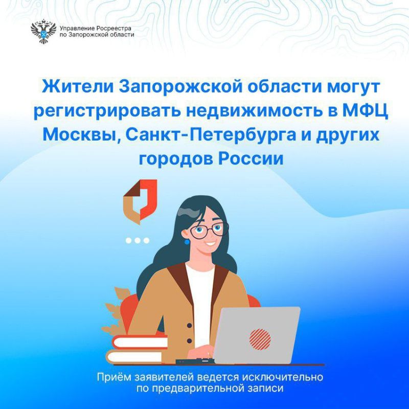 Управление Росреестра по Запорожской области напоминает, что в настоящее время прием заявлений и необходимых документов на государственную регистрацию прав на недвижимость, находящуюся в Запорожской области, также можно...