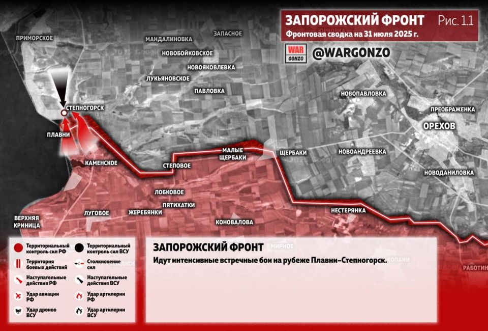 WarGonzo: Фронтовая сводка на утро 31.07.25
