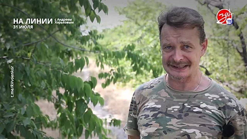 Разбираем обстановку на фронте вместе с Андреем Хорьковым в программе «На Линии» | 31 июля