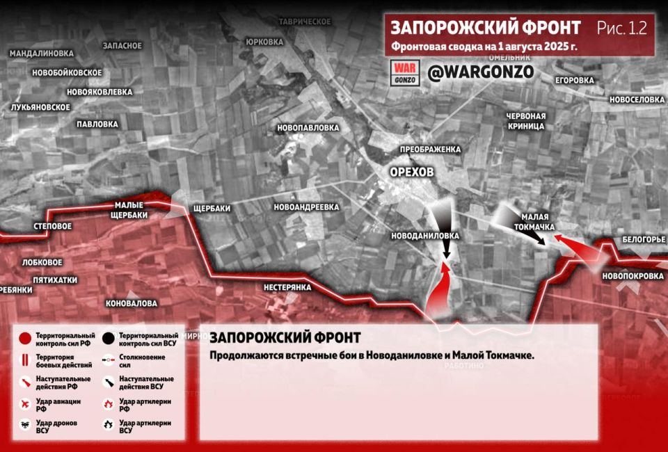 WarGonzo: Фронтовая сводка на утро 1.08.25 WarGonzo: Фронтовая сводка на утро 1.08.25