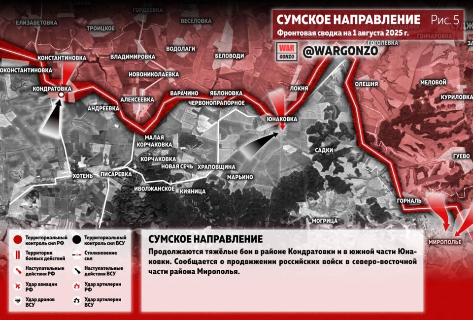 WarGonzo: Фронтовая сводка на утро 1.08.25 WarGonzo: Фронтовая сводка на утро 1.08.25