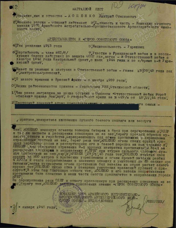 Акимовский муниципальный округ чтит память своих героев Акимовский муниципальный округ чтит память своих героев