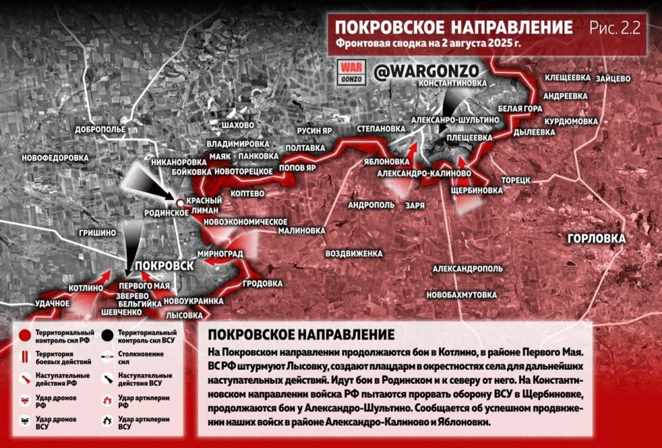 WarGonzo: Фронтовая сводка на утро 2.08.25 WarGonzo: Фронтовая сводка на утро 2.08.25