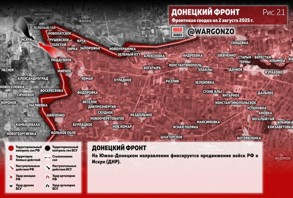 WarGonzo: Фронтовая сводка на утро 2.08.25 WarGonzo: Фронтовая сводка на утро 2.08.25