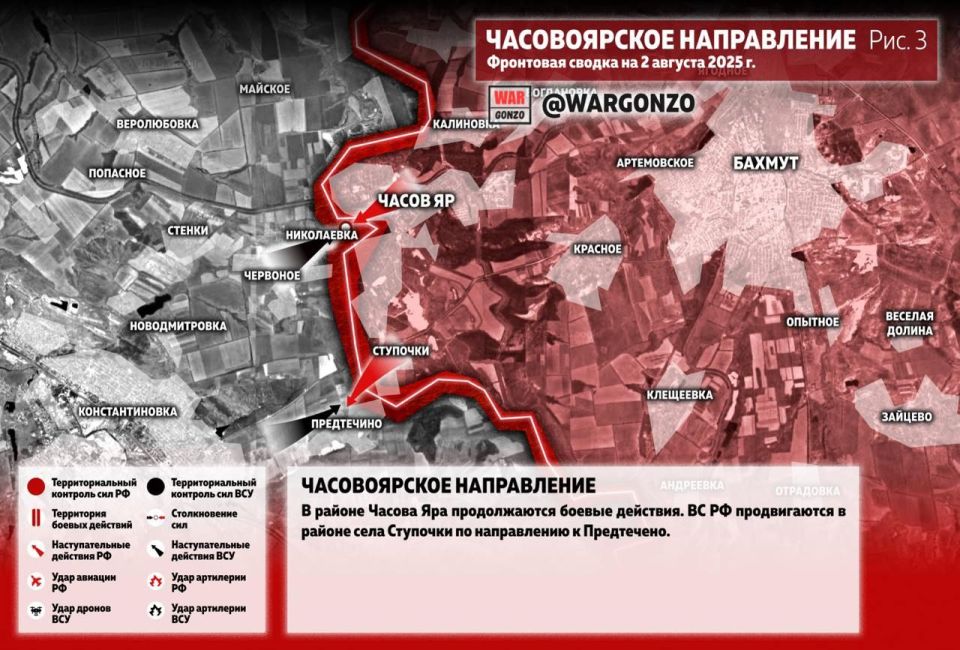 WarGonzo: Фронтовая сводка на утро 2.08.25 WarGonzo: Фронтовая сводка на утро 2.08.25