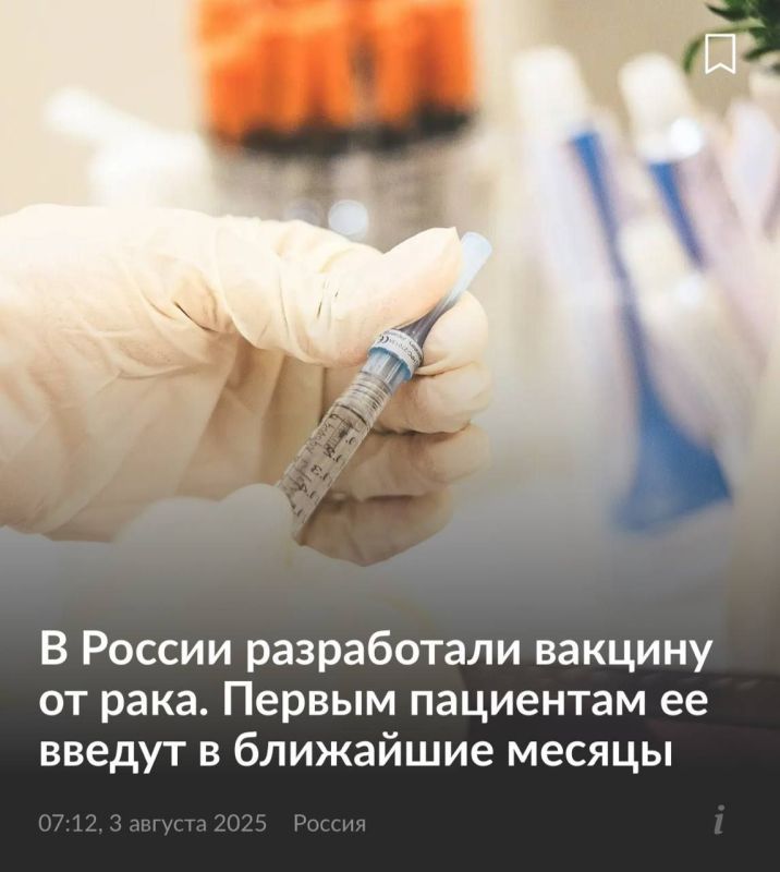 Россияне получат бесплатную вакцину от рака в ближайшие месяцы — об этом сообщили в Минздраве