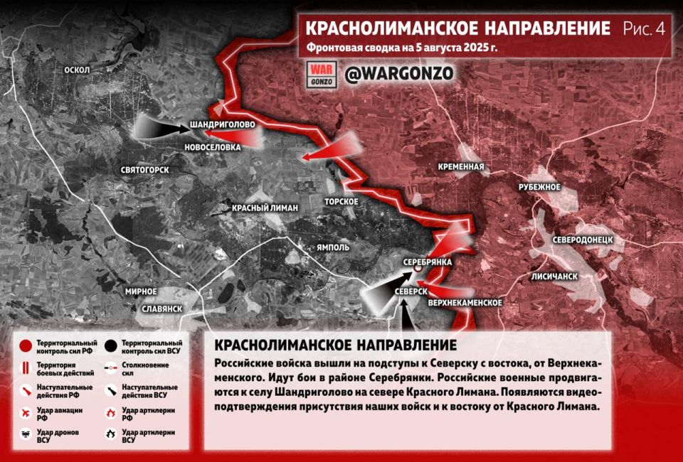 WarGonzo: Фронтовая сводка на утро 05.08.25 WarGonzo: Фронтовая сводка на утро 05.08.25