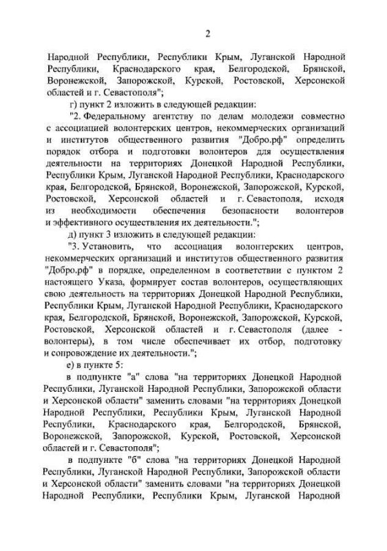 Алёна Трокай: Владимир Путин распространил режим поддержки волонтёров в Новороссии на всё приграничье Алёна Трокай: Владимир Путин распространил режим поддержки волонтёров в Новороссии на всё приграничье