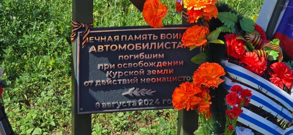 Артём Шейнин: Ровно год назад в этот день укрорейх вторгся в Курскую область Артём Шейнин: Ровно год назад в этот день укрорейх вторгся в Курскую область