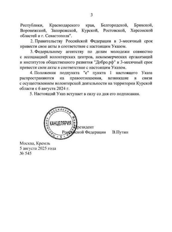 Алёна Трокай: Владимир Путин распространил режим поддержки волонтёров в Новороссии на всё приграничье Алёна Трокай: Владимир Путин распространил режим поддержки волонтёров в Новороссии на всё приграничье