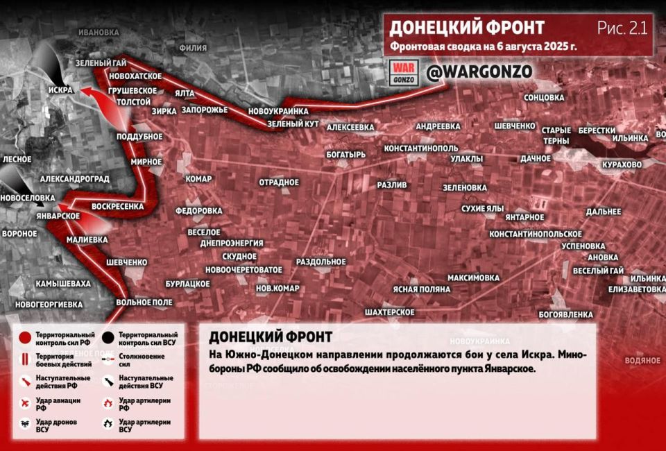 WarGonzo: Фронтовая сводка на утро 06.08.25 WarGonzo: Фронтовая сводка на утро 06.08.25